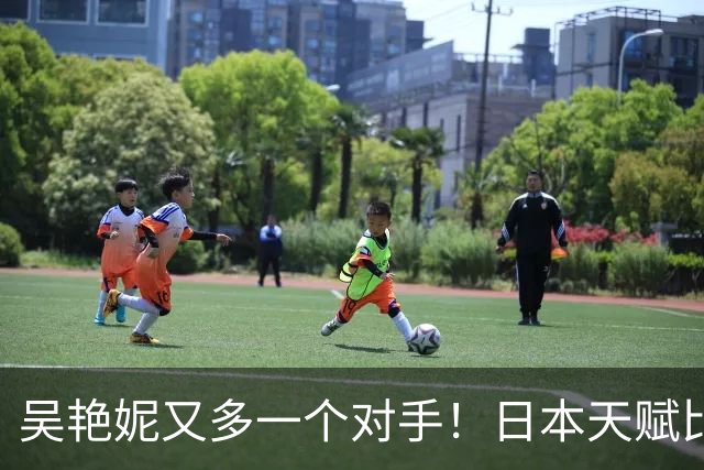 吴艳妮又多一个对手！日本天赋比肩陈妤颉的短跑16岁天才少女改练跨栏