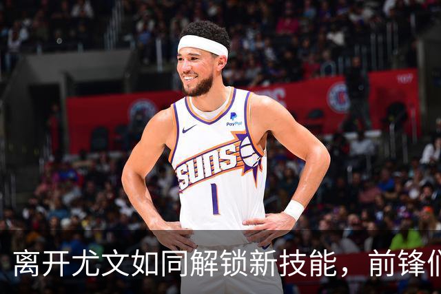 离开尤文如同解锁新技能，前锋们纷纷重拾锋芒！